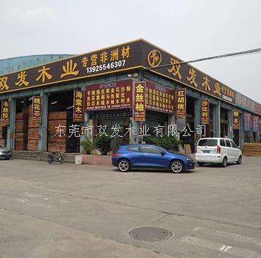 厚街國(guó)際家具展正式開(kāi)展，歡迎看展的親們光臨我司坐坐，東莞市雙發(fā)木業(yè)期待你們的來(lái)臨。